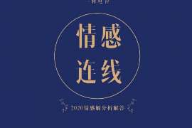 修武专业寻人公司